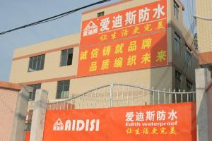 公司形象照