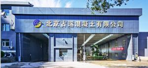 公司形象照